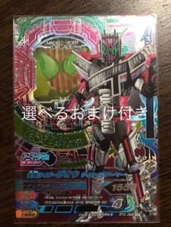 ガンバライジング ディケイドアーマー CPのサムネイル