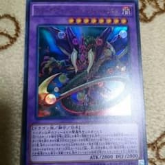 スターヴェノムフュージョンドラゴンのサムネイル