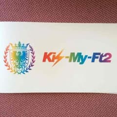 キスマイ チケットファイルのサムネイル