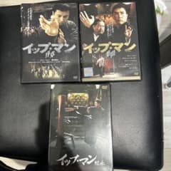 イップマン 序章 継承 葉問 DVDのサムネイル