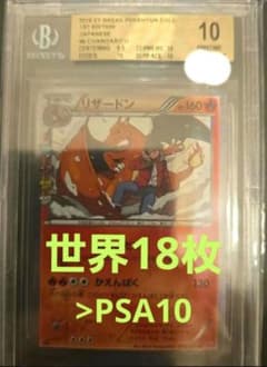 大特価 PSA10超 ポケキュン リザードン BGS10 ゴールドラベル - メルカリ