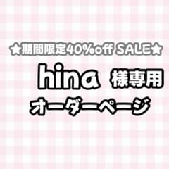 hina様専用うちわ文字オーダーページ 団扇屋さん - メルカリ
