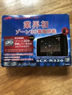 未使用！ユピテル GPSレーダー探知機 SUPER CAT SCX-R326のサムネイル