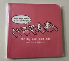 新品•未開封】Hey! Say! JUMP いつでも本。 - メルカリ