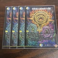 パーフェクトペテンシー 4枚セット - メルカリ