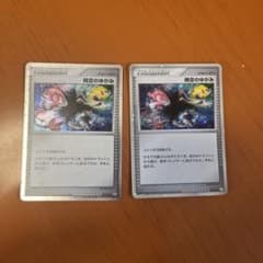 時空のゆがみ PROMO トレーナーカード 2枚セット ポケモンカード 時空のゆがみ 012/012 2枚セット - メルカリ