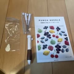 パンチニードル 刺繍糸で愉しむパンチニードル 道具セットのサムネイル