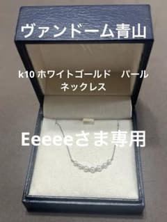 ヴァンドーム青山 k10 ホワイトゴールド パールネックレス - メルカリ