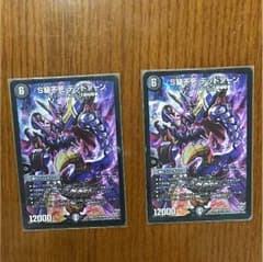 S級不死デッドゾーン 2枚のサムネイル