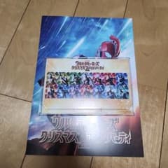 【限定品】ウルトラマンヒーローズ /クリスマスファミリーパーティのサムネイル