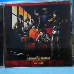 Linked Horizon [자유로의 진격] 통상반 진격의 거인 패키지