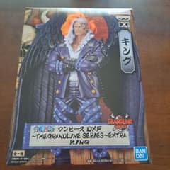 ワンピース DXF THE GRANDLINE SERIES EXTRA キングのサムネイル