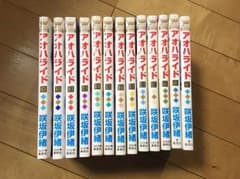 ☆はーちゃん☆さん専用   アオハライドのサムネイル