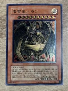 降雷皇ハモン レリーフ 遊戯王 - メルカリ