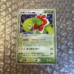 シ*★様 ポケモンカード メガニウムex 003/016 1ED PCGのサムネイル
