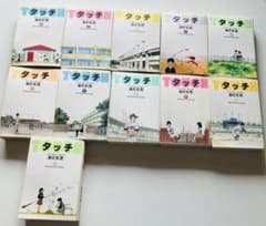 タッチ 全11巻セット あだち充 少年サンデーコミックス〈ワイド版