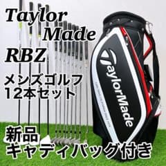 テーラーメイド12本セット。キャディーバッグ付 TaylorMade テーラーメイド PKG RBZ SPEEDLITE ロケットボールズ