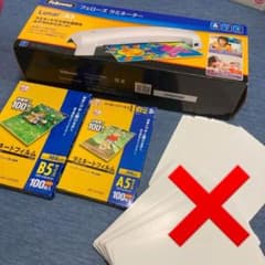 avaZapanta 様　ラミネーター　フィルムのサムネイル