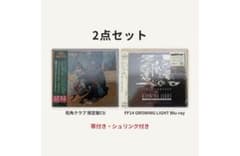 FF14 GROWING LIGHT BD＋街角クラブCD 未開封2点セットのサムネイル