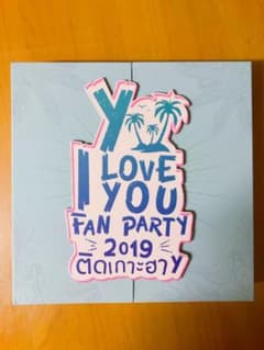 Y I LOVE YOU FAN PARTY 2019のサムネイル