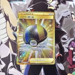 ハイパーボール UR S9 スターバース 126/100 - メルカリ