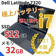 Corei7×メモリ32GB×SSD512GB】Dell｜バッテリー超良好 - メルカリ
