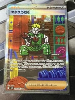 マチスの取引 SAR MEGA 拡張パック メガブレイブ キラ 090/063 - メルカリ