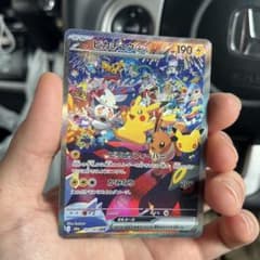 ピカチュウex SAR 127/103のサムネイル