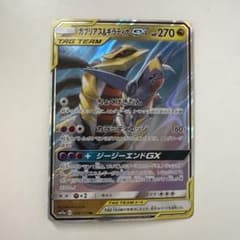 ガブリアス&ギラティナGX RR SM12a TAG TEAM GXタッグオー… - メルカリ