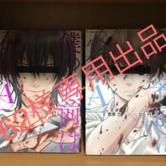 62様専用出品(スクエニ漫画2冊)のサムネイル