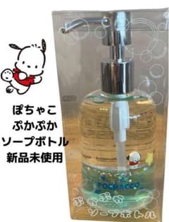 【送料無料】ポチャッコソープボトル 新品未使用のサムネイル