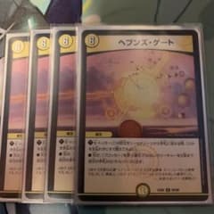 ヘブンズ・ゲート 4枚セットのサムネイル