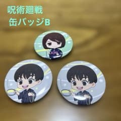 Brand new, unused Jujutsu Kaisen can badge set of 3 (Type B)