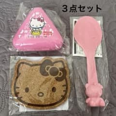 未使用品】ハローキティ 3点セット レア レトロ希少 - メルカリ