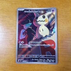 新品】ポケモンカード メガドリームex ロケット団のミミッキュAR