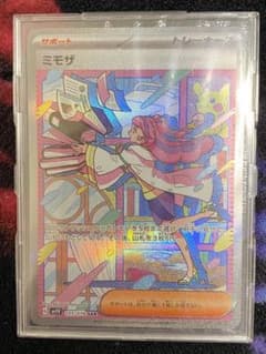 ミモザ sar 美品のサムネイル