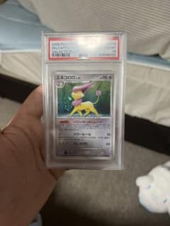 エネコロロ ☆ Pt1 ギンガの覇道 076/096 psa10 - メルカリ