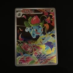 フシギソウ AR MEGA 拡張パック メガブレイブ キラ 065/063 - メルカリ