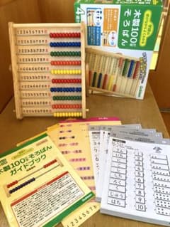 学研　木製　100だまそろばんのサムネイル