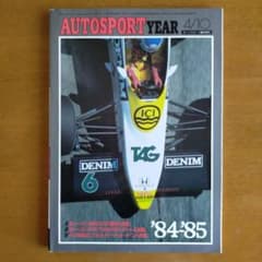 AUTOSPORT YEAR '84-'85 臨時増刊 モータースポーツ年鑑のサムネイル