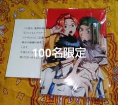 ファントムバスターズ　抽選プレゼント　限定100名　アクリルボード　懸賞