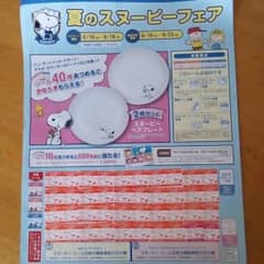 LAWSON 夏のスヌーピーフェアのサムネイル