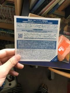 欅坂 握手券のサムネイル