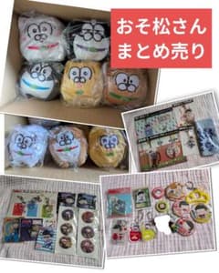 おそ松さん グッズ まとめ売り 松犬/ぬいぐるみ/マスコット/缶バッジ