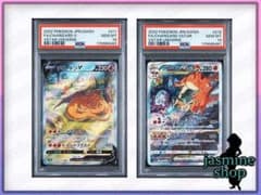PSA10 2연번 리자몽 V 리자몽 VSTAR SAR
