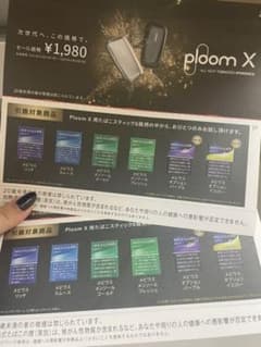 plume x クーポン　2枚セットのサムネイル