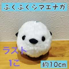【新品】ふくふくシマエナガ　LMCシマちゃん　青ボールチェーン付きキーホルダーのサムネイル