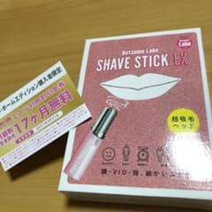 脱毛ラボ エステ割引券、シェーブスティックのサムネイル