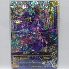 ガンバライジング 魔進チェイサー LREXのサムネイル