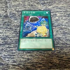 遊戯王 苦渋の決断のサムネイル